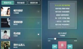 自己怎么做音乐播放器 音乐播放器代码